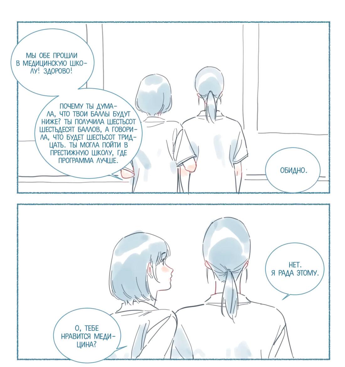 Манга Мистер Улитка - Глава 83 Страница 19