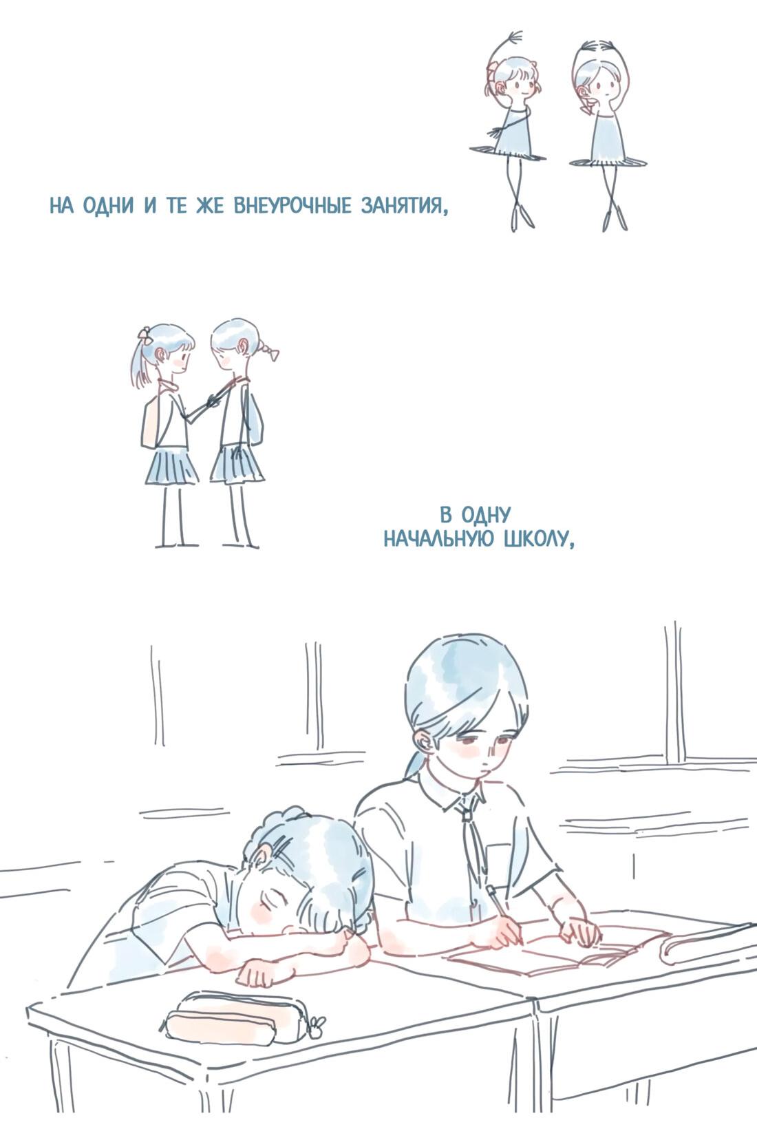 Манга Мистер Улитка - Глава 83 Страница 13