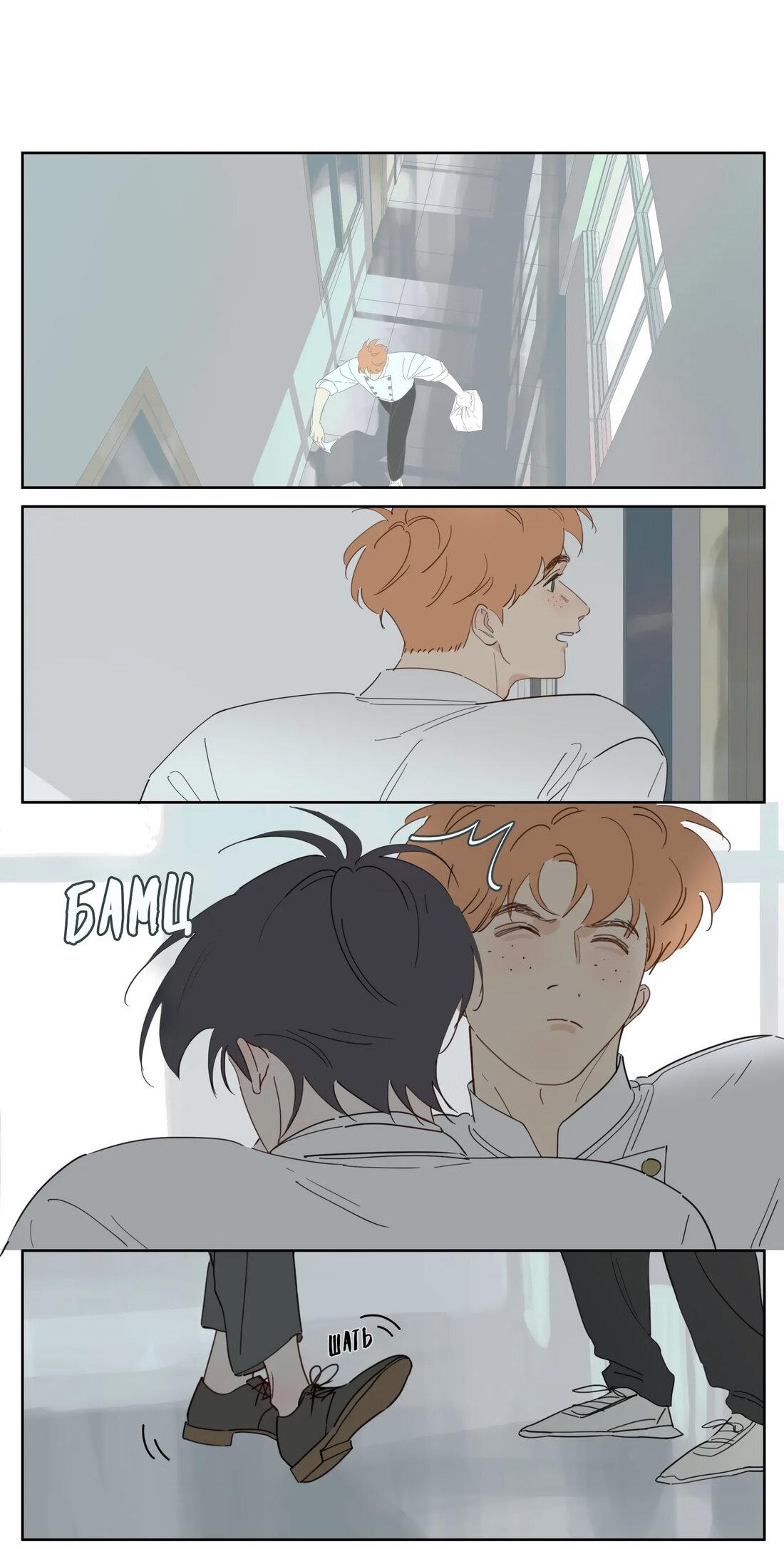 Манга Мистер Улитка - Глава 82 Страница 14