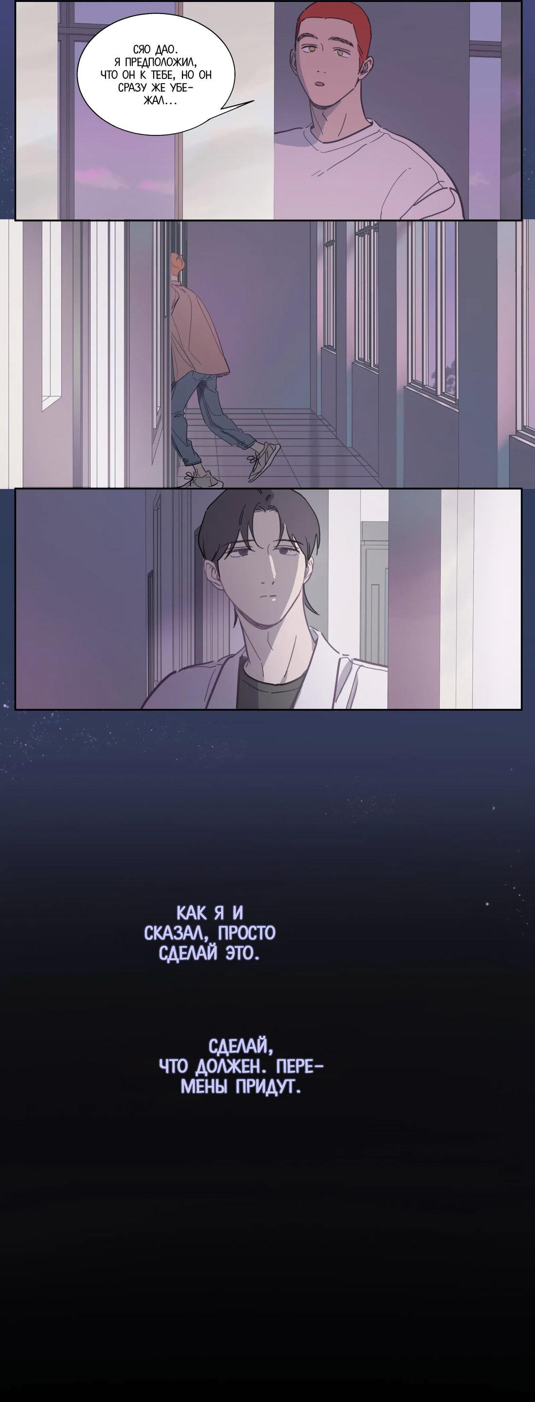 Манга Мистер Улитка - Глава 82 Страница 5