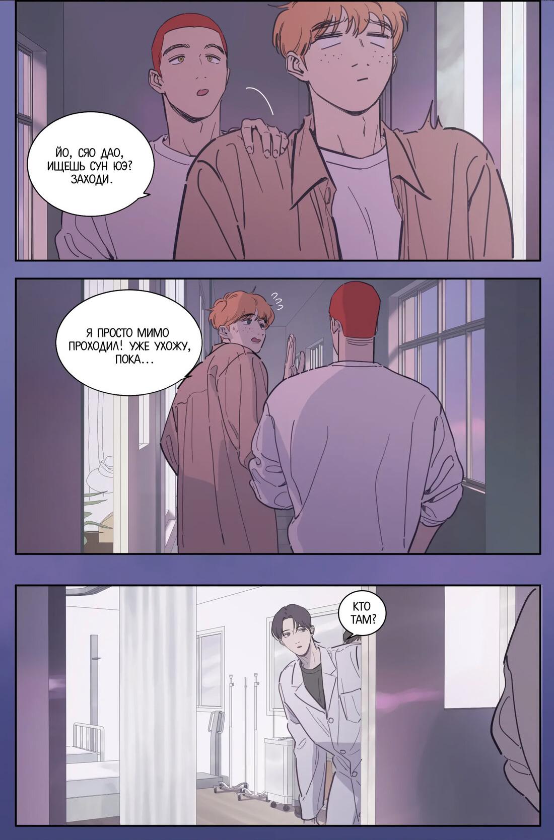 Манга Мистер Улитка - Глава 82 Страница 4