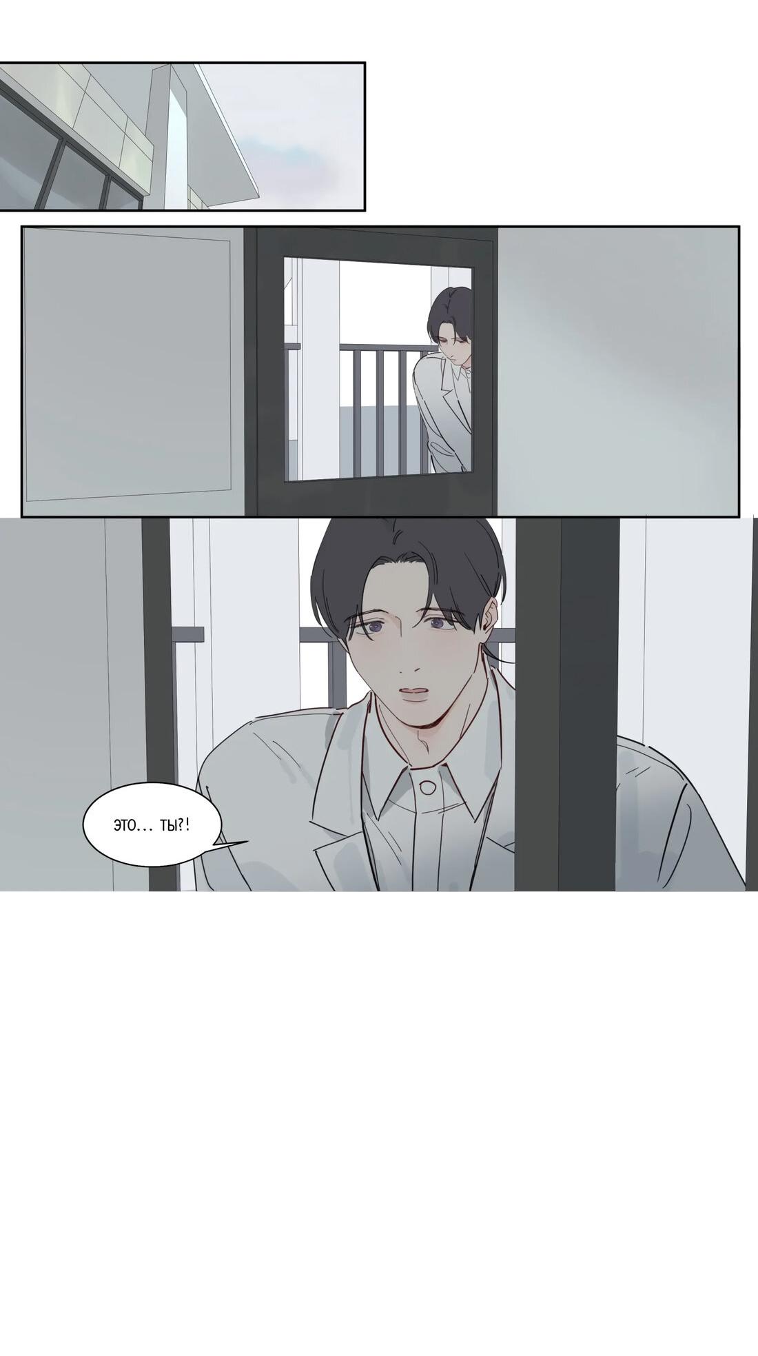 Манга Мистер Улитка - Глава 82 Страница 20