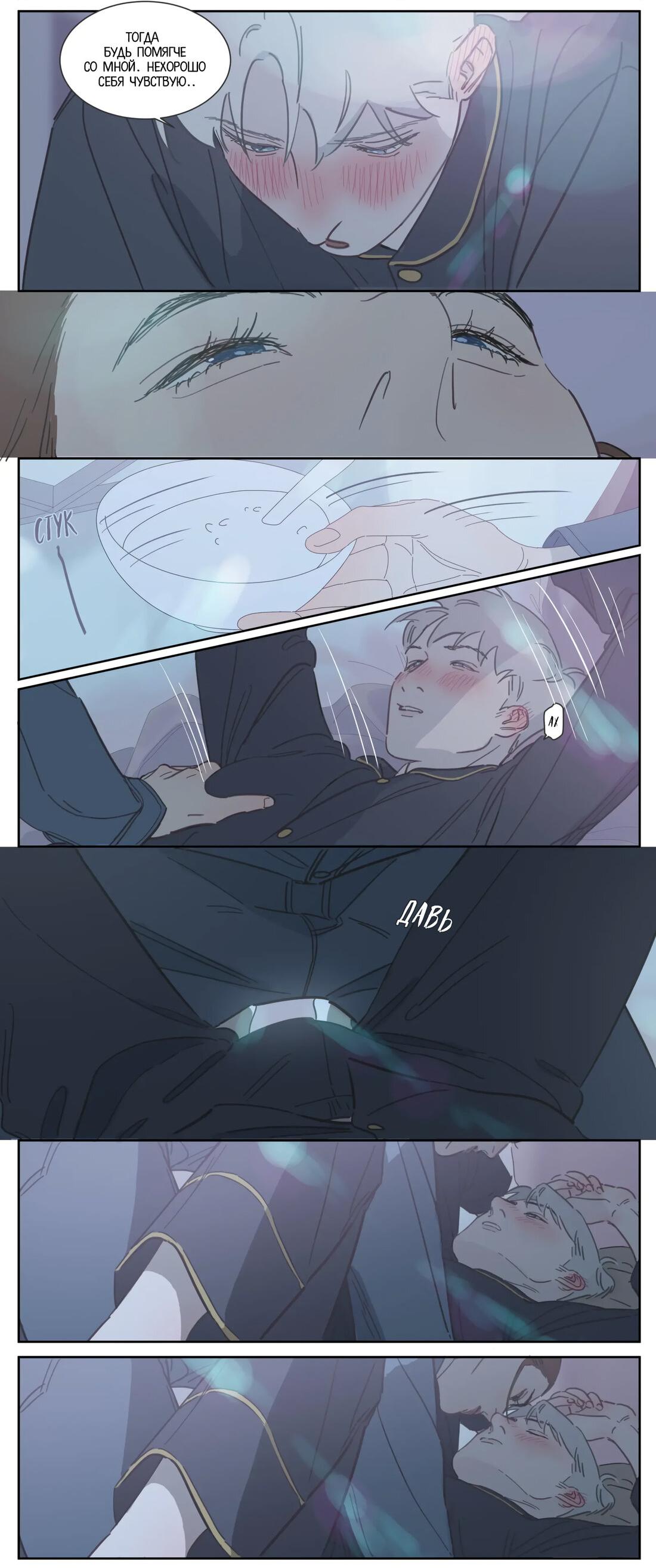 Манга Мистер Улитка - Глава 81 Страница 4