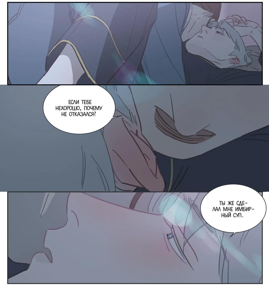 Манга Мистер Улитка - Глава 81 Страница 5