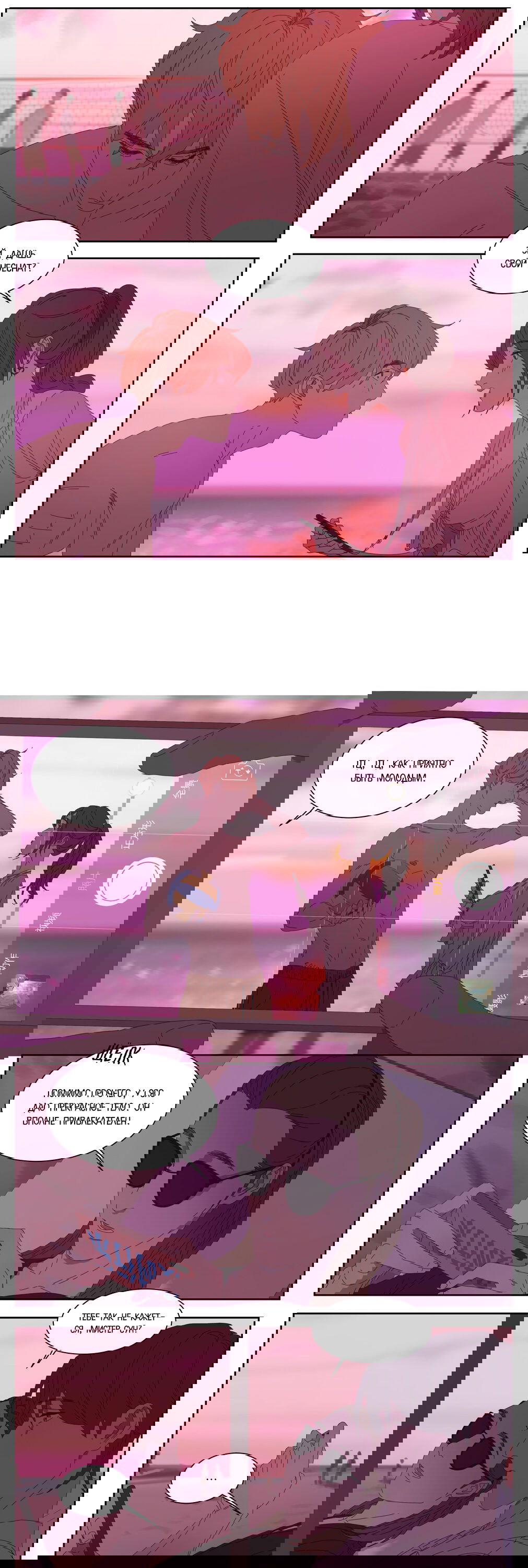 Манга Мистер Улитка - Глава 29 Страница 2