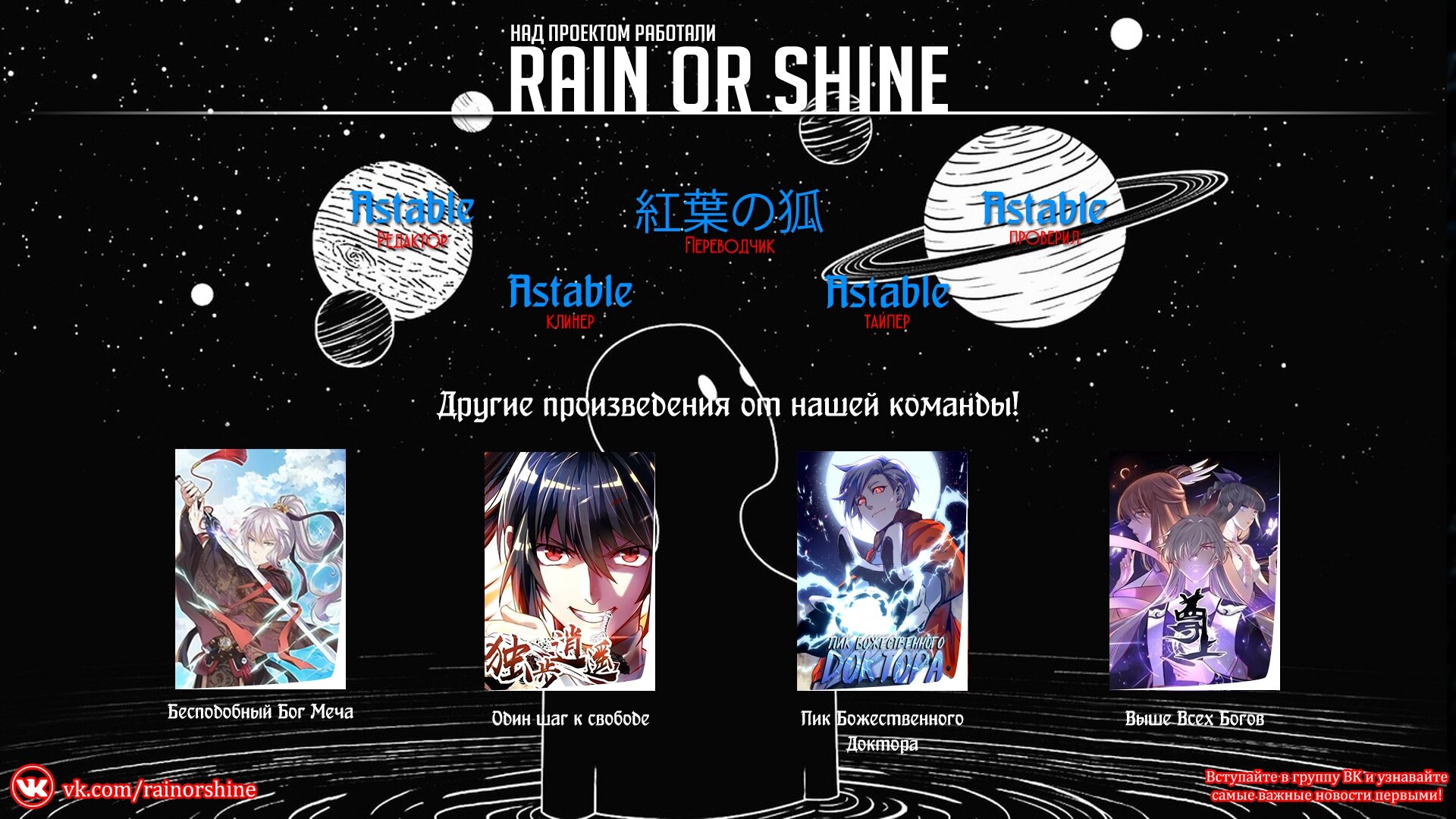 Манга Бесподобный Бог меча - Глава 58 Страница 4