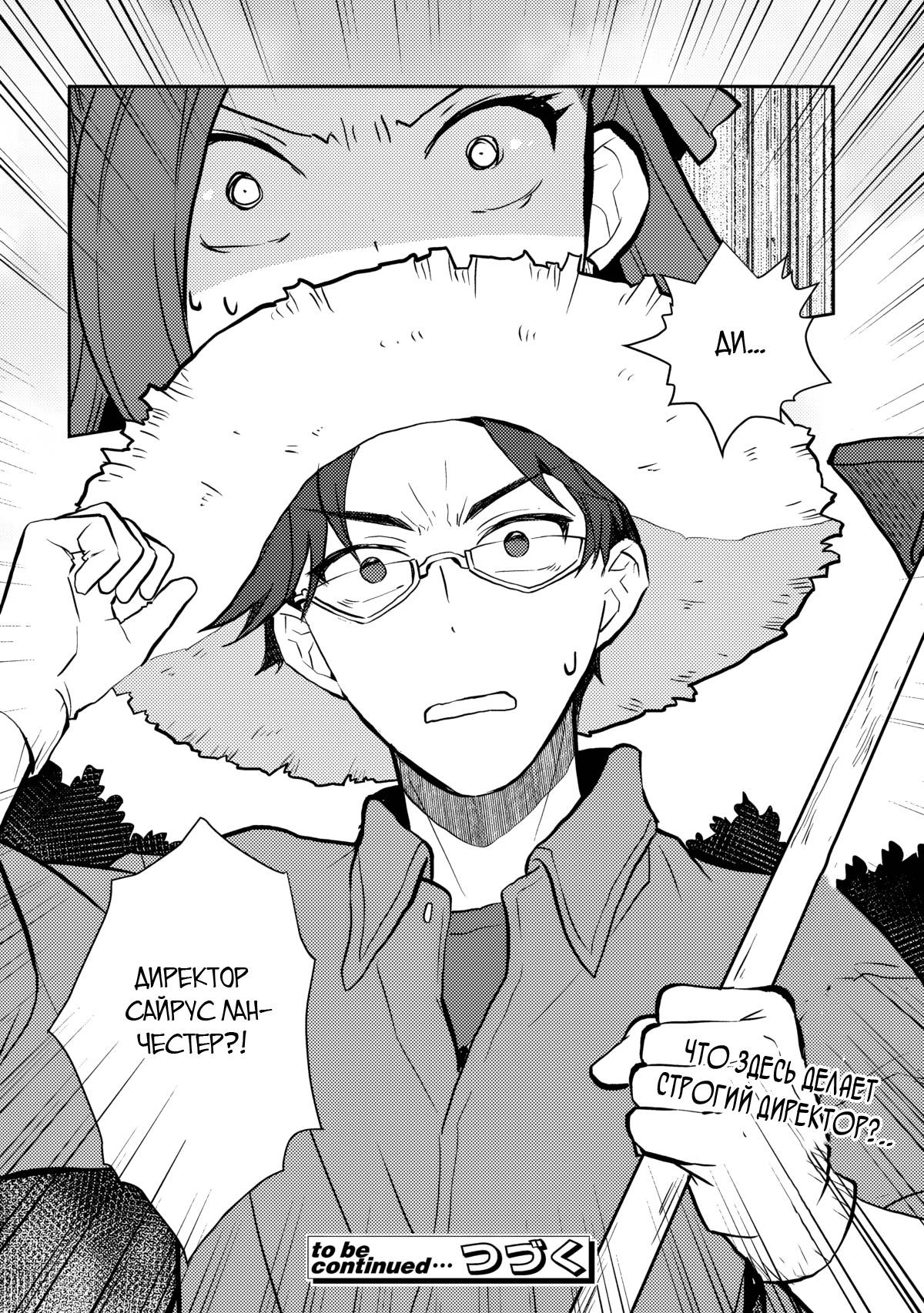 Манга Моя реинкарнация в отомэ-игре в качестве главной злодейки - Глава 76 Страница 18