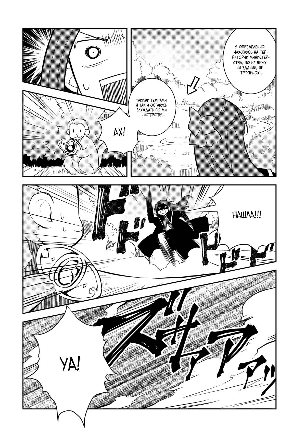 Манга Моя реинкарнация в отомэ-игре в качестве главной злодейки - Глава 76 Страница 14