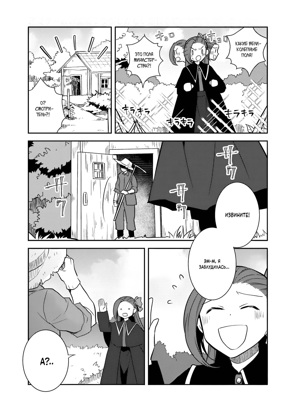 Манга Моя реинкарнация в отомэ-игре в качестве главной злодейки - Глава 76 Страница 17