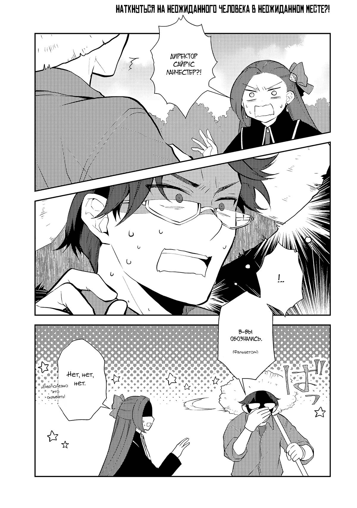 Манга Моя реинкарнация в отомэ-игре в качестве главной злодейки - Глава 77 Страница 1