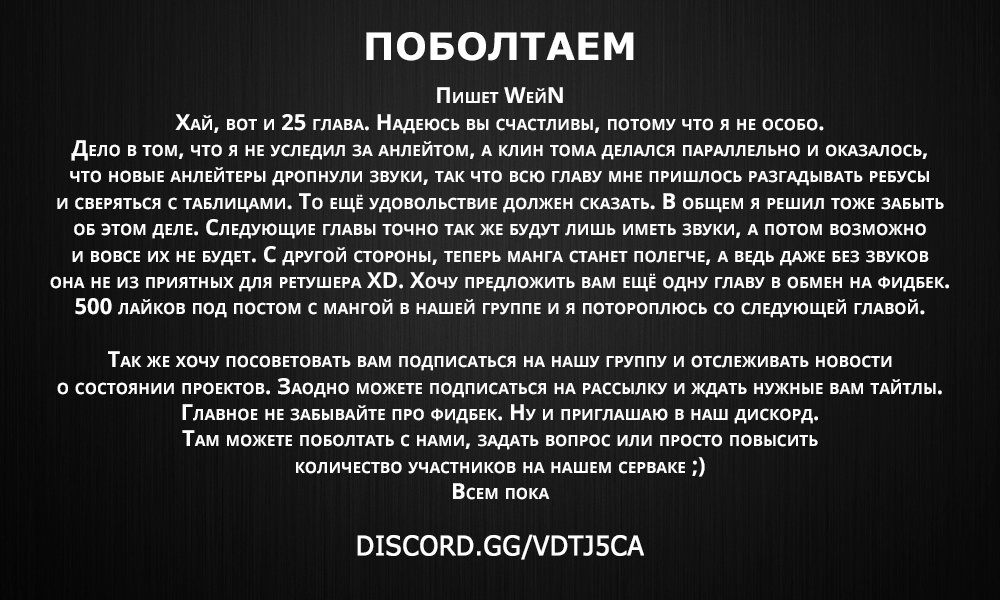 Манга Моя реинкарнация в отомэ-игре в качестве главной злодейки - Глава 25 Страница 30