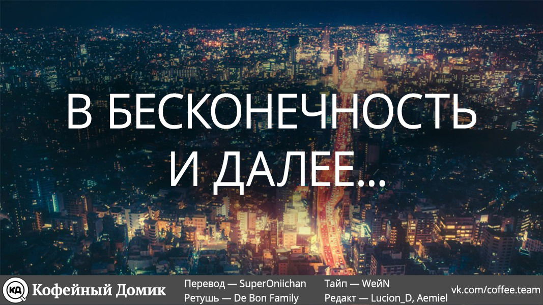 Манга Моя реинкарнация в отомэ-игре в качестве главной злодейки - Глава 9 Страница 26