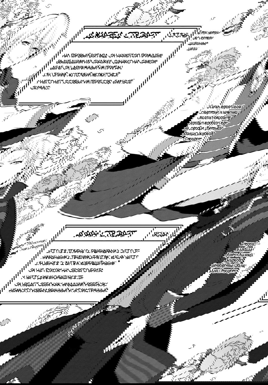 Манга Моя реинкарнация в отомэ-игре в качестве главной злодейки - Глава 1 Страница 20