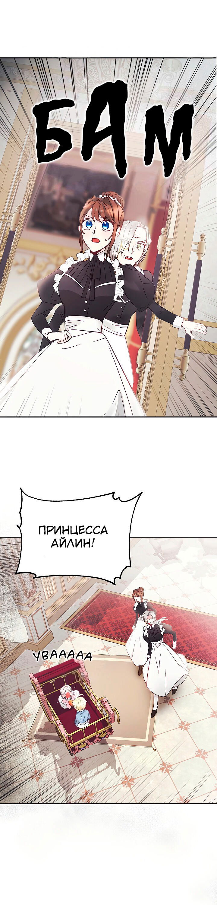 Манга Малышка-дракон - Глава 3 Страница 15