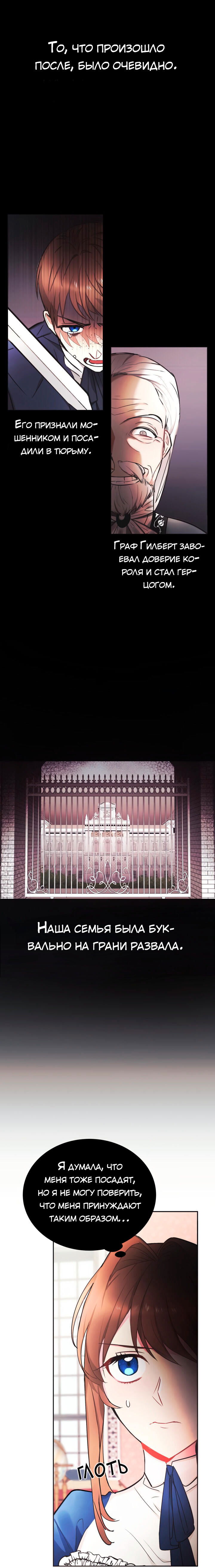 Манга Малышка-дракон - Глава 3 Страница 6