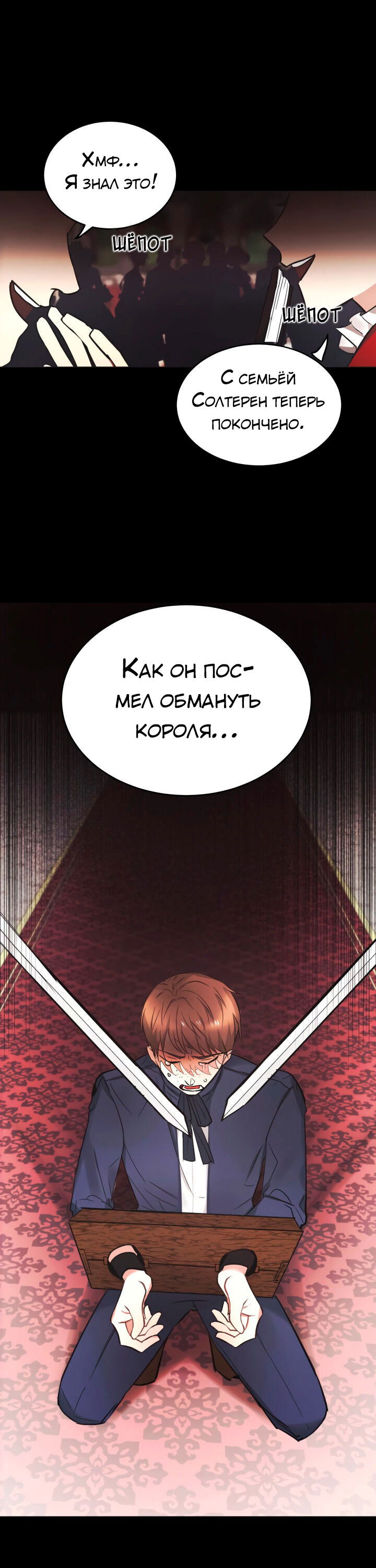 Манга Малышка-дракон - Глава 3 Страница 5