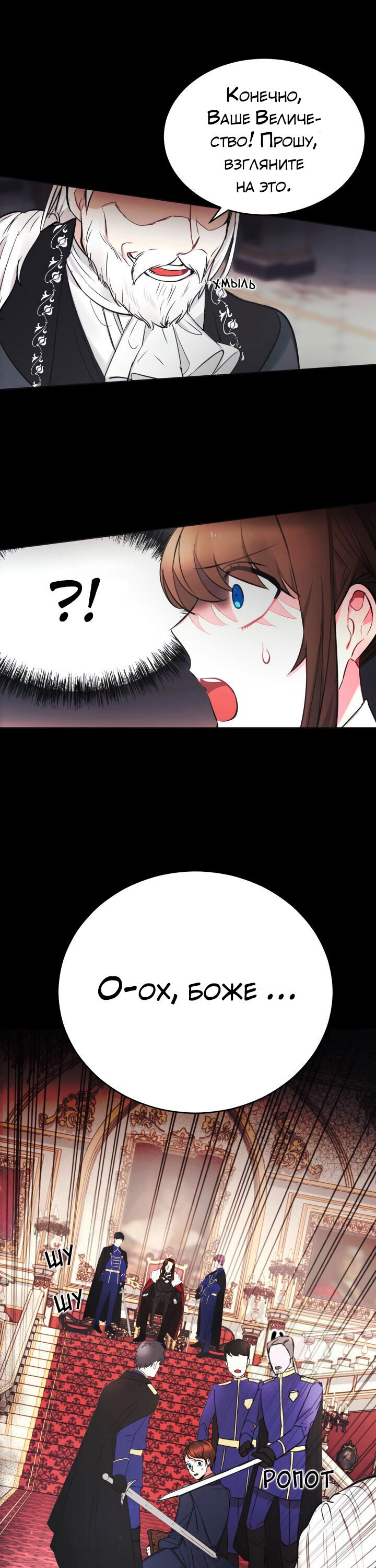 Манга Малышка-дракон - Глава 3 Страница 3