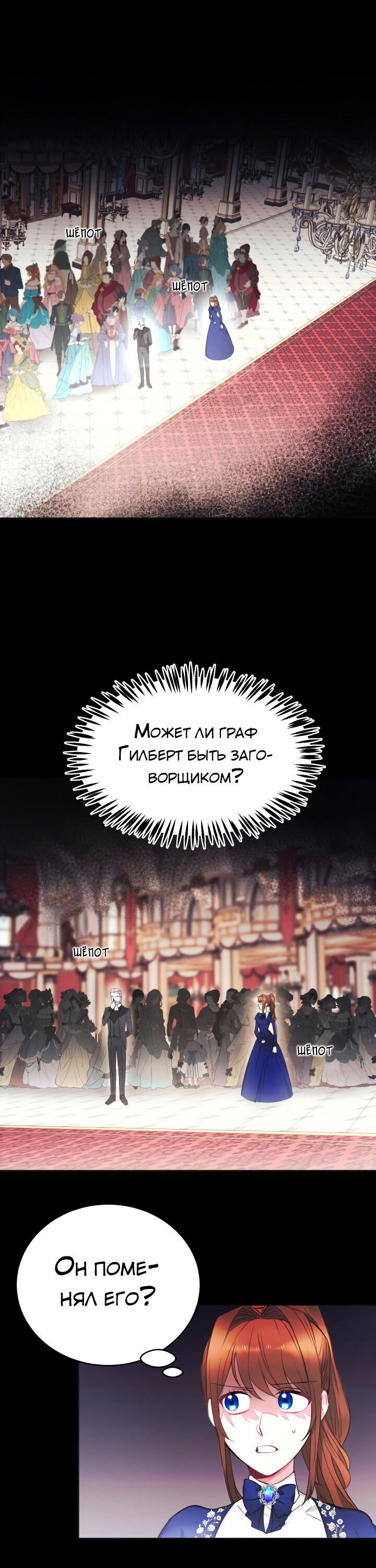 Манга Малышка-дракон - Глава 3 Страница 1