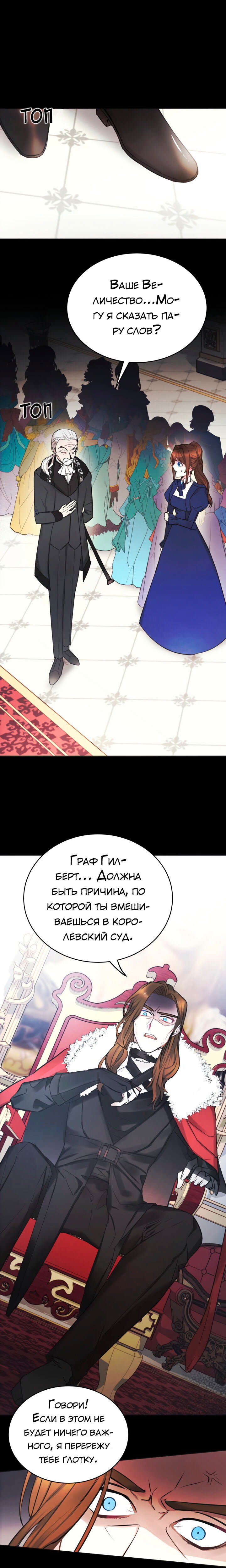 Манга Малышка-дракон - Глава 3 Страница 2