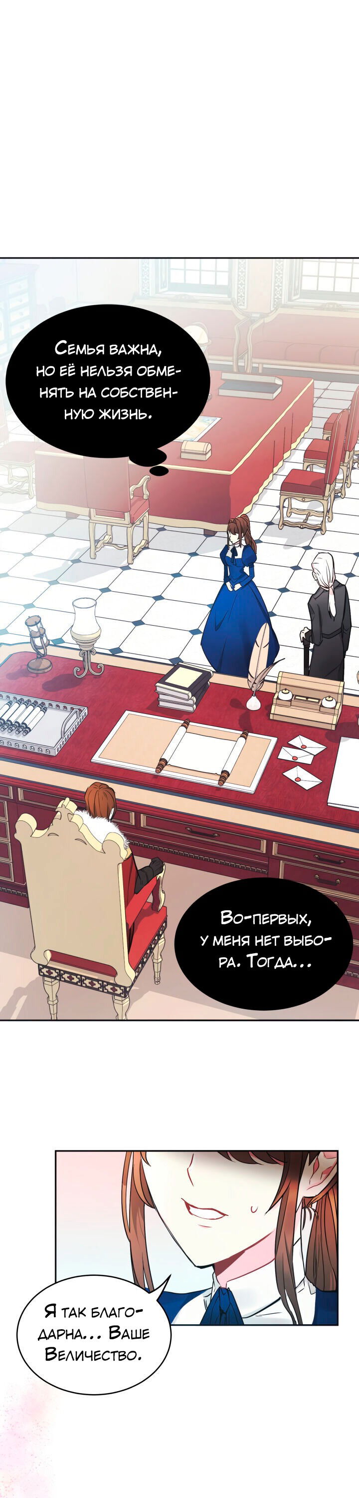 Манга Малышка-дракон - Глава 3 Страница 7