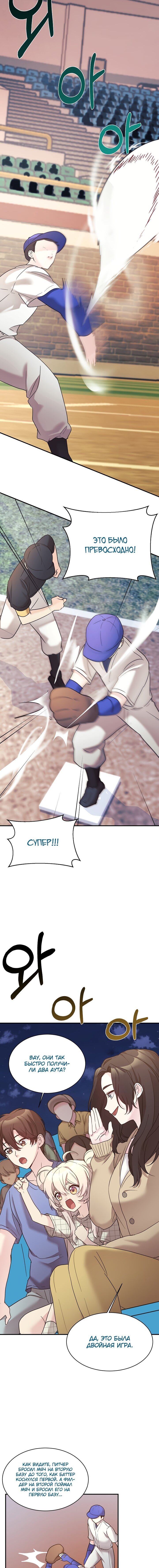 Манга Малышка-дракон - Глава 44 Страница 7