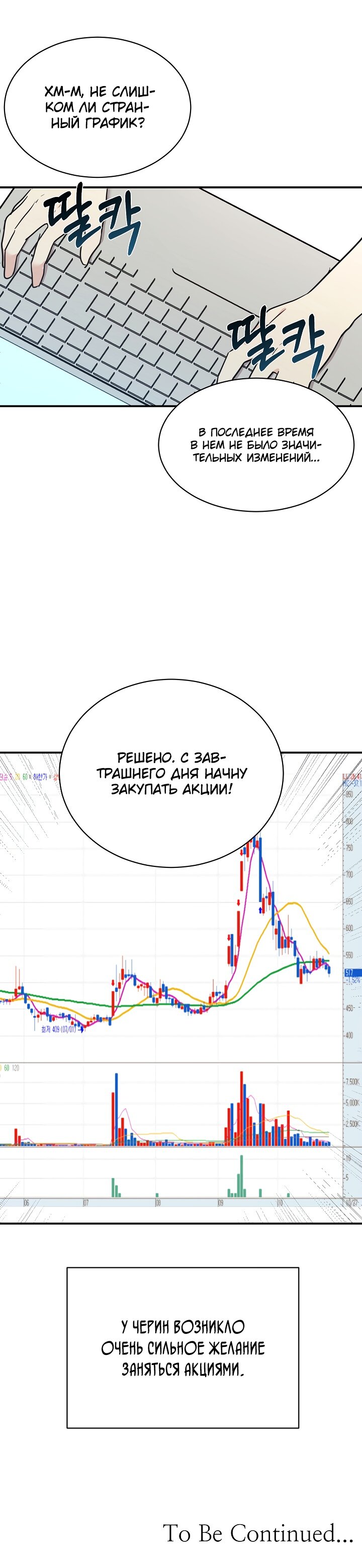 Манга Малышка-дракон - Глава 47 Страница 11