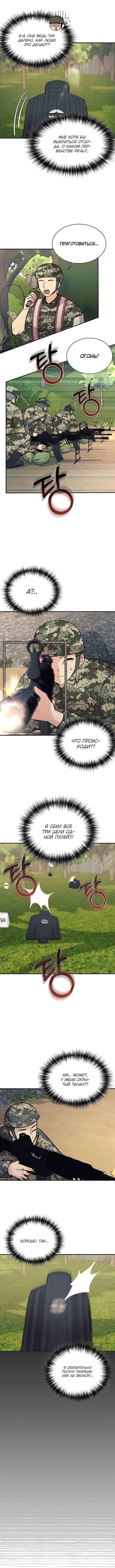 Манга Малышка-дракон - Глава 47 Страница 6