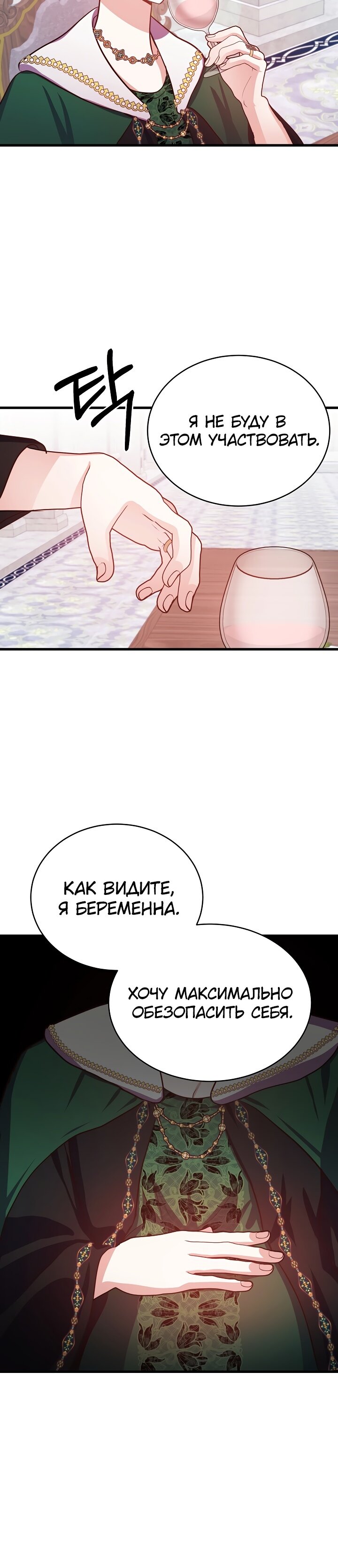 Манга Малышка-дракон - Глава 57 Страница 6