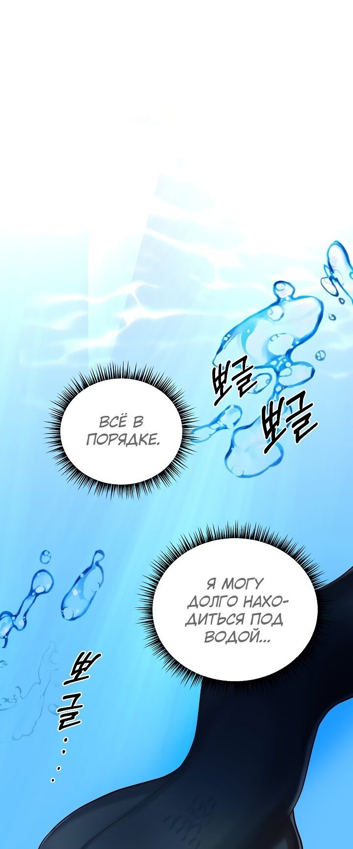 Манга Малышка-дракон - Глава 58 Страница 4