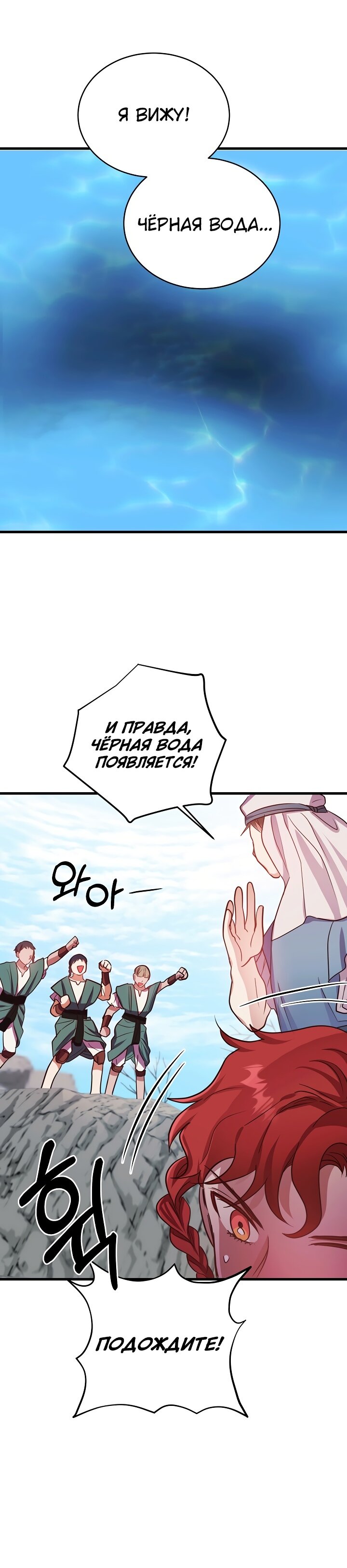 Манга Малышка-дракон - Глава 58 Страница 14