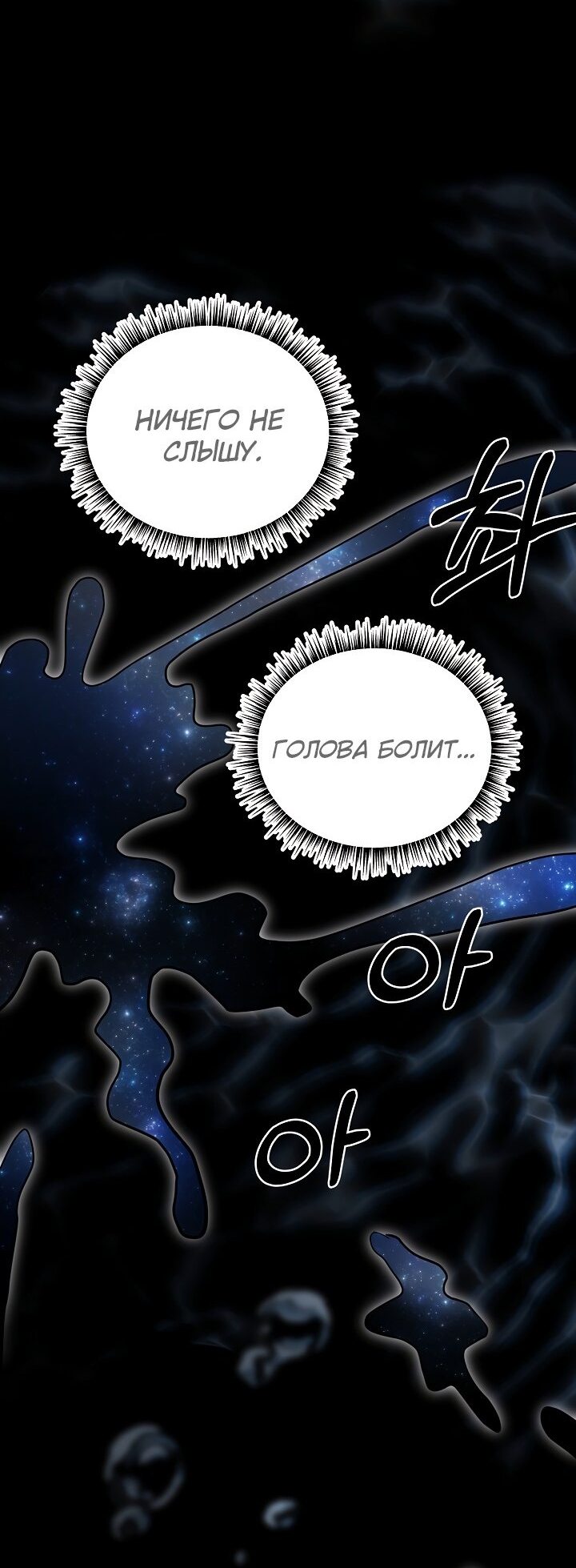 Манга Малышка-дракон - Глава 58 Страница 20