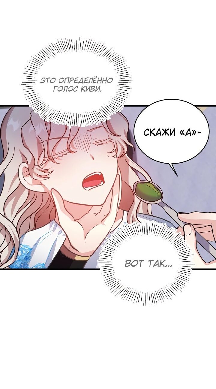 Манга Малышка-дракон - Глава 58 Страница 23