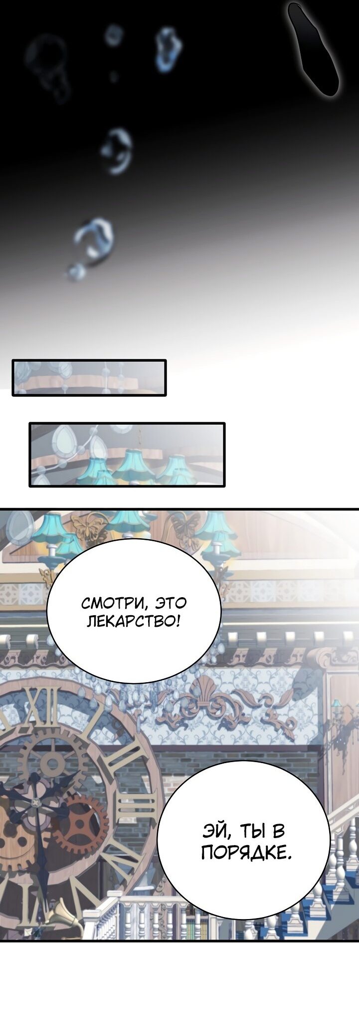 Манга Малышка-дракон - Глава 58 Страница 21