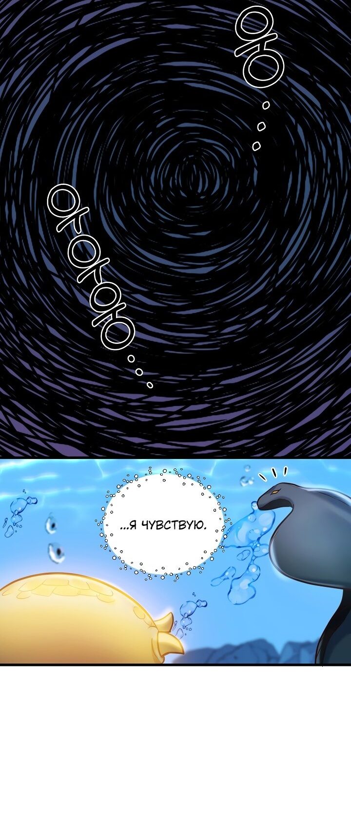 Манга Малышка-дракон - Глава 58 Страница 8