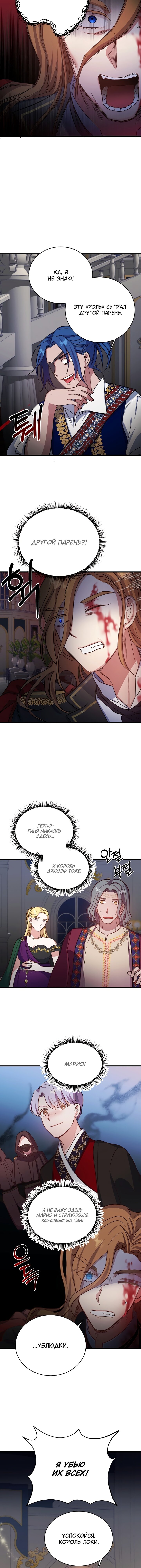 Манга Малышка-дракон - Глава 61 Страница 7