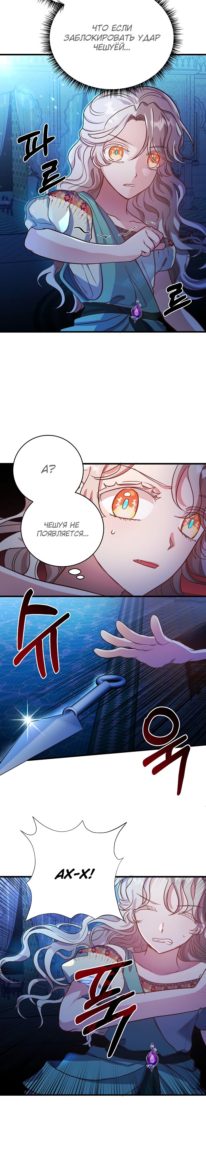 Манга Малышка-дракон - Глава 61 Страница 5