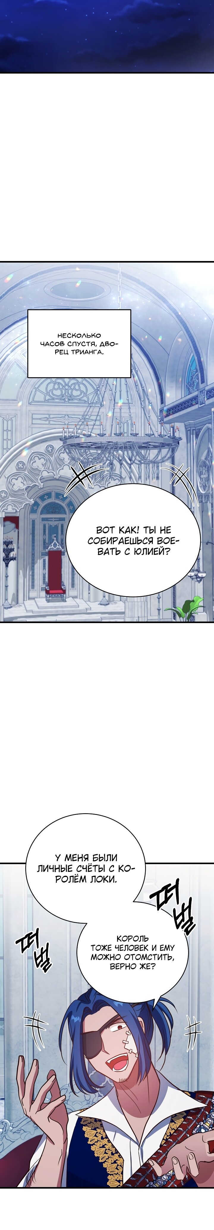 Манга Малышка-дракон - Глава 62 Страница 3