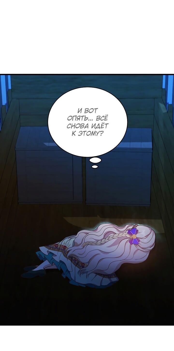 Манга Малышка-дракон - Глава 62 Страница 12