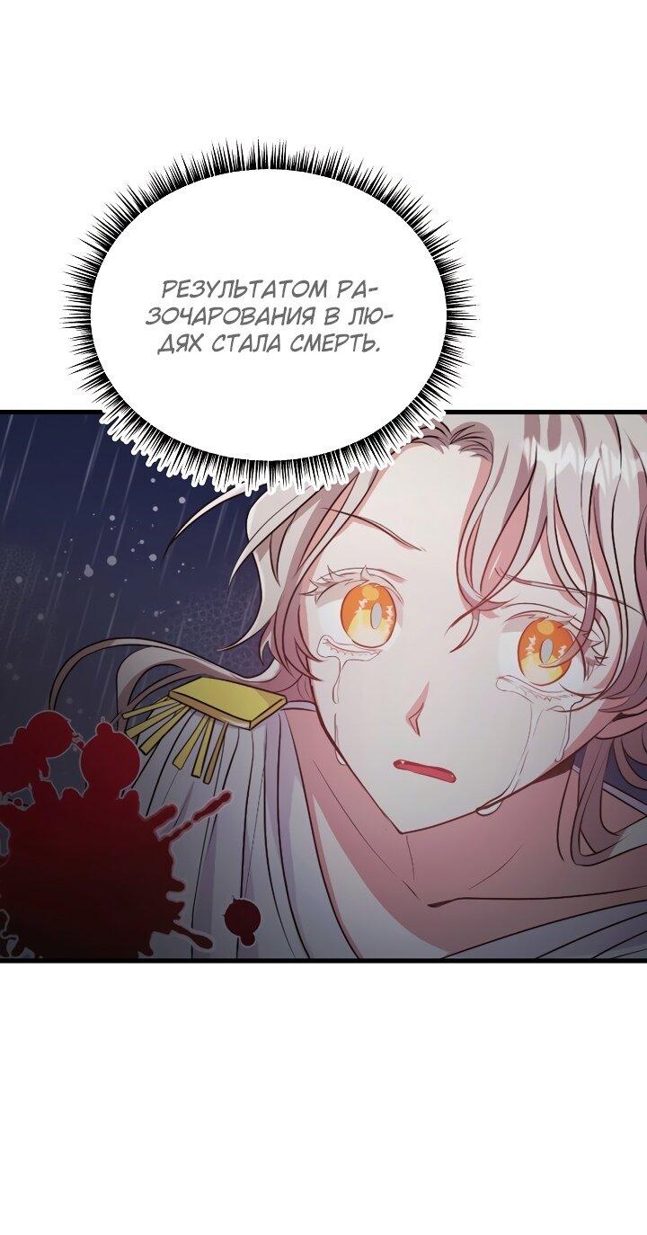 Манга Малышка-дракон - Глава 62 Страница 11