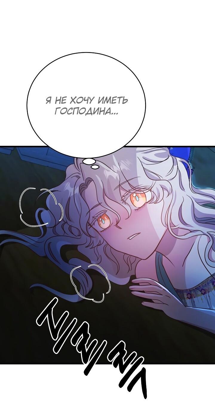 Манга Малышка-дракон - Глава 62 Страница 14