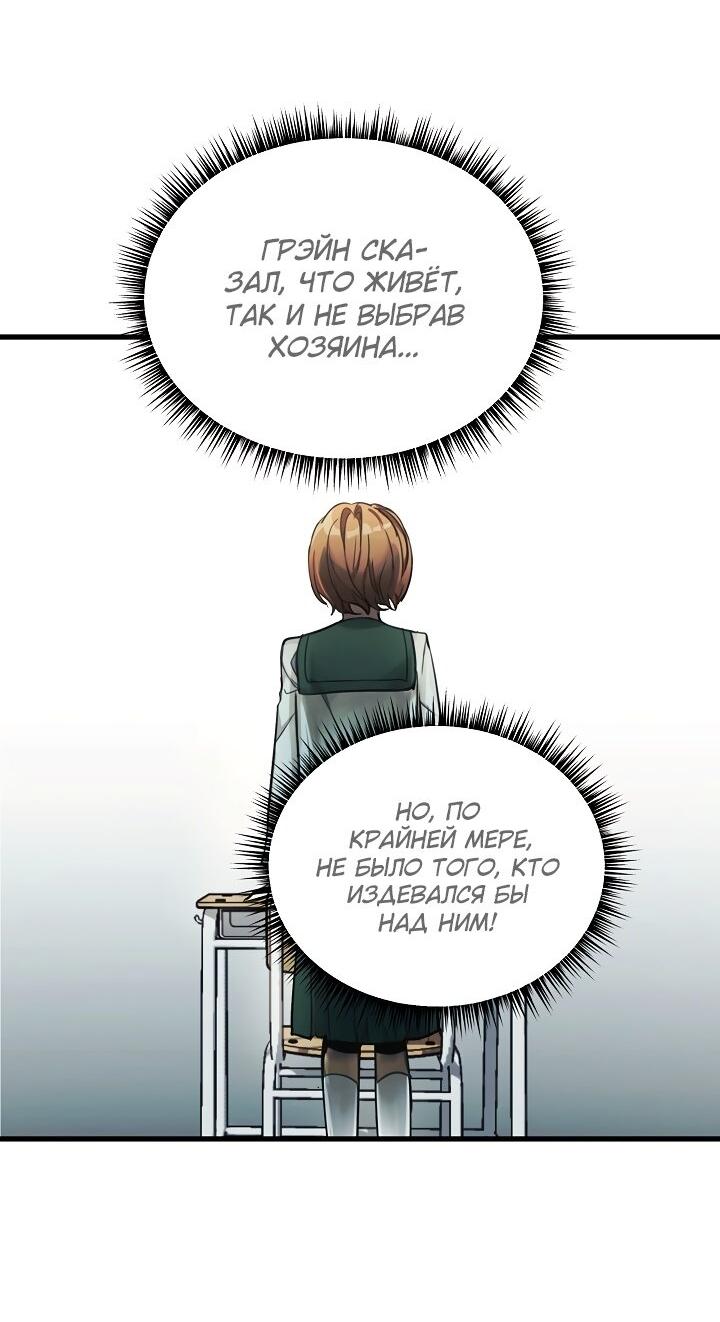 Манга Малышка-дракон - Глава 62 Страница 13