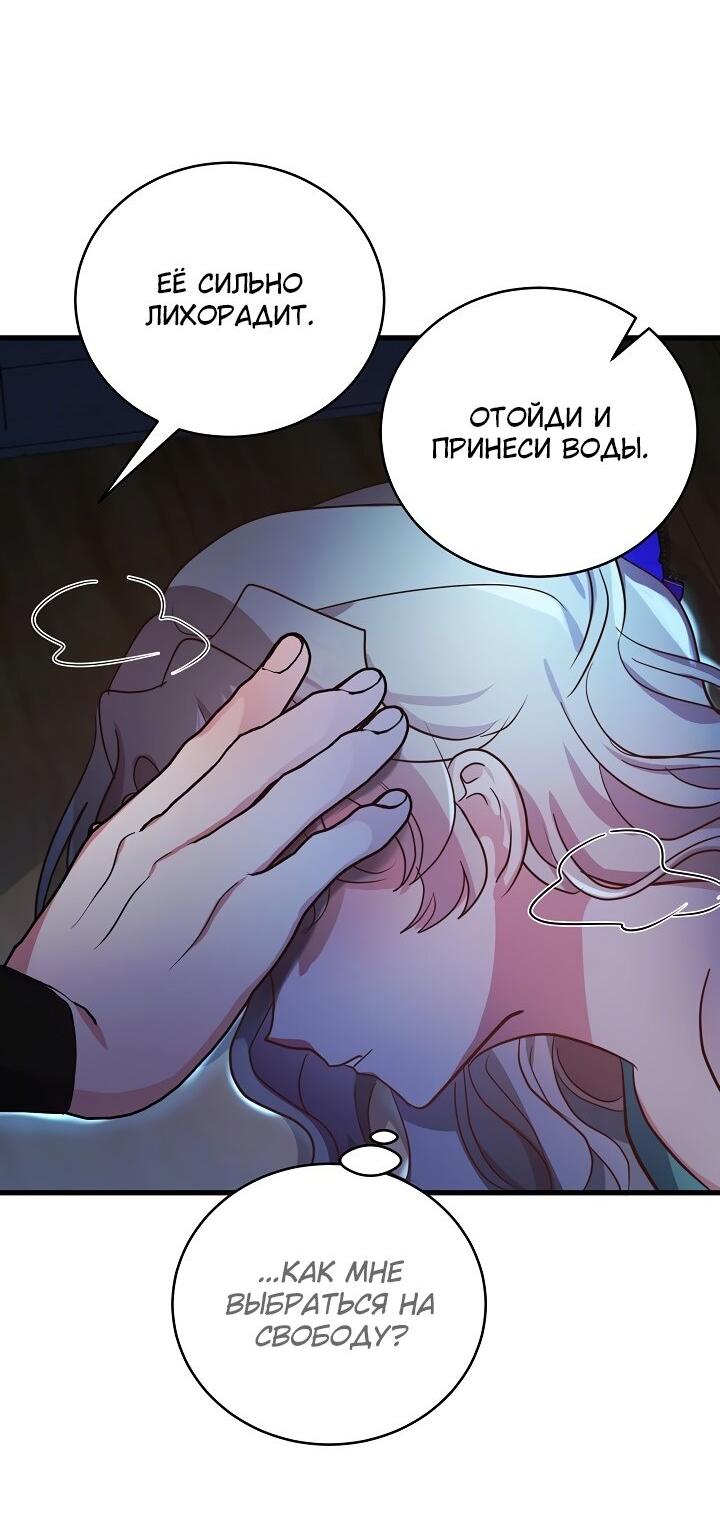 Манга Малышка-дракон - Глава 62 Страница 16