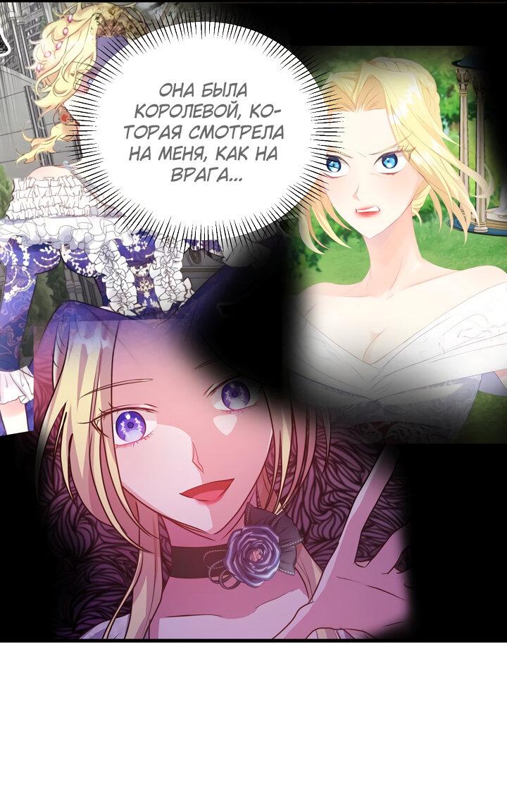 Манга Малышка-дракон - Глава 65 Страница 41