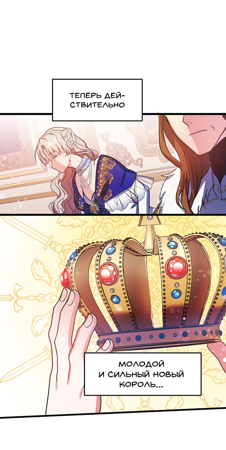 Манга Малышка-дракон - Глава 65 Страница 22