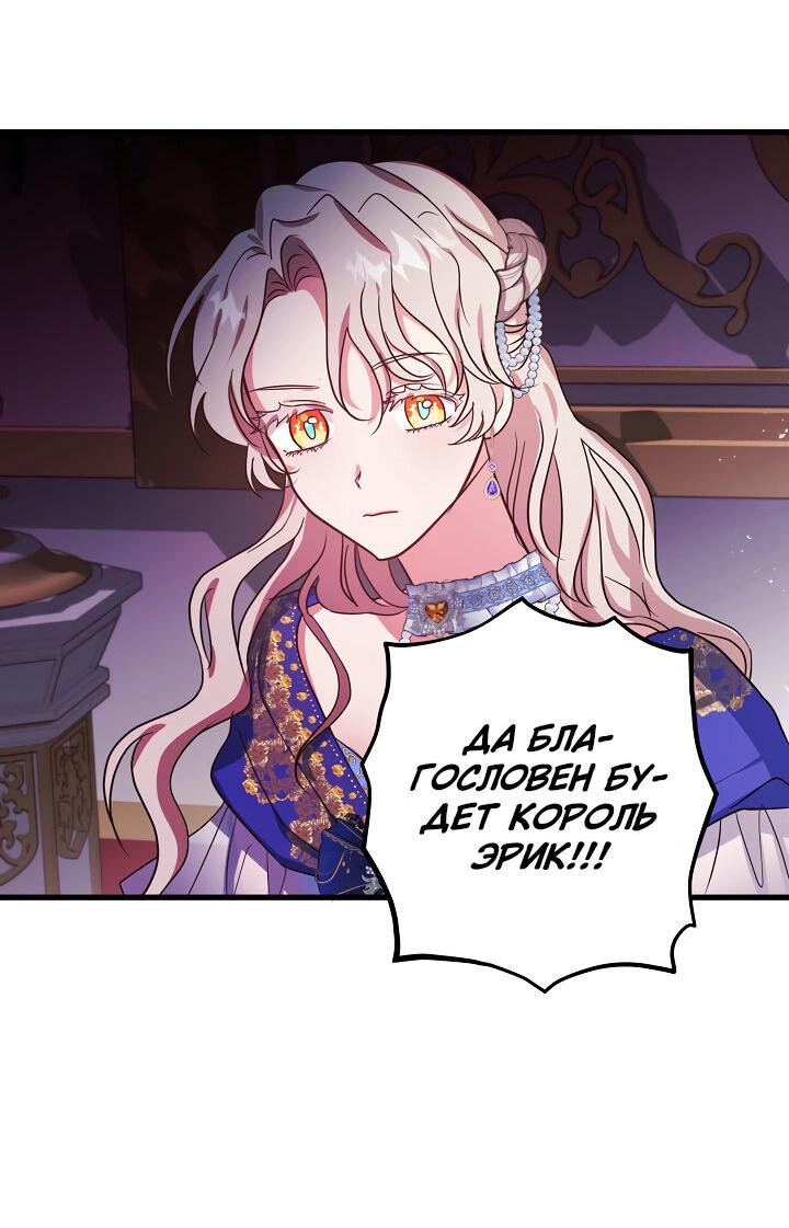 Манга Малышка-дракон - Глава 65 Страница 29