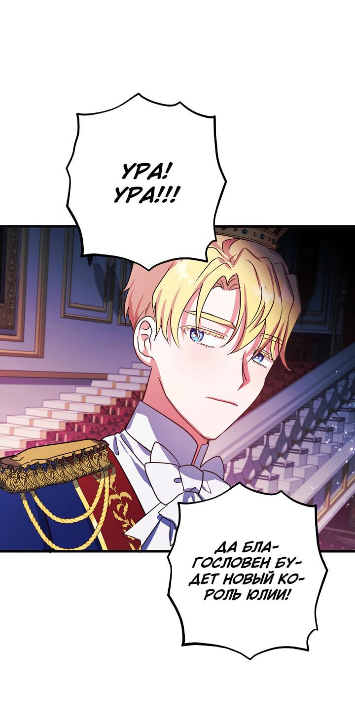 Манга Малышка-дракон - Глава 65 Страница 28