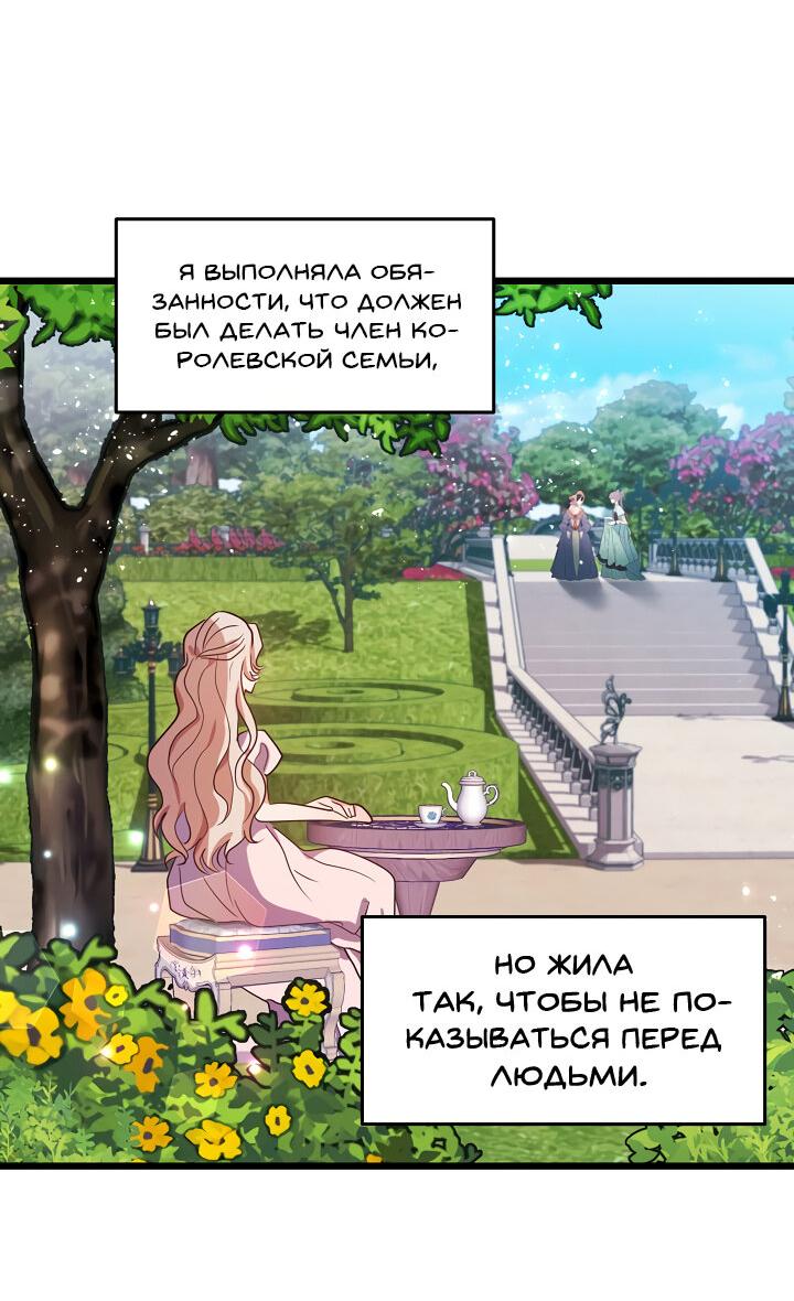 Манга Малышка-дракон - Глава 65 Страница 9