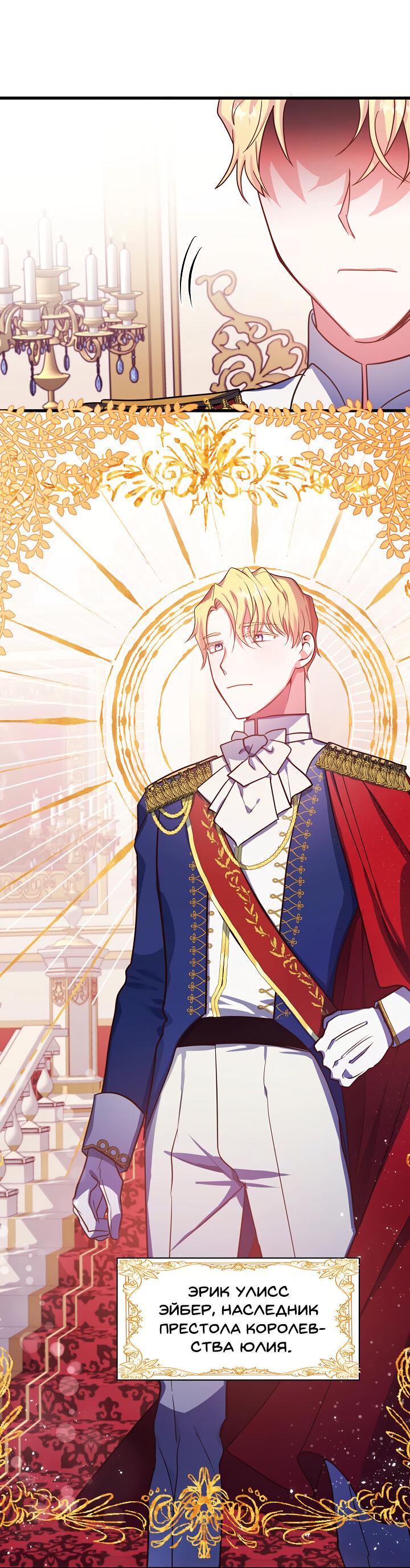 Манга Малышка-дракон - Глава 65 Страница 2