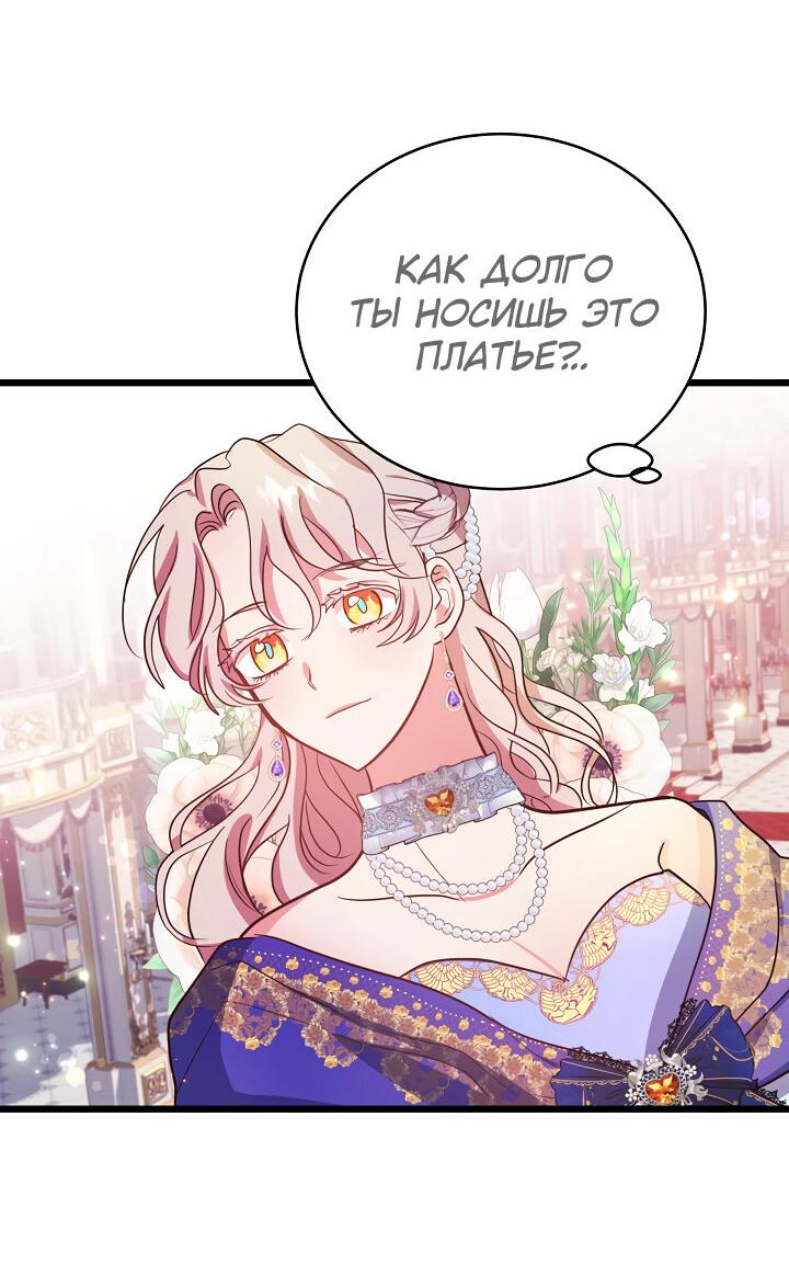 Манга Малышка-дракон - Глава 65 Страница 10