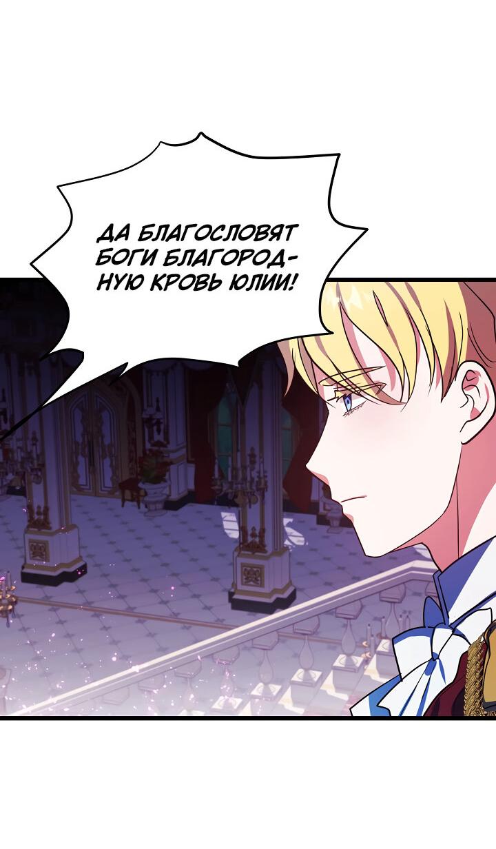 Манга Малышка-дракон - Глава 65 Страница 33